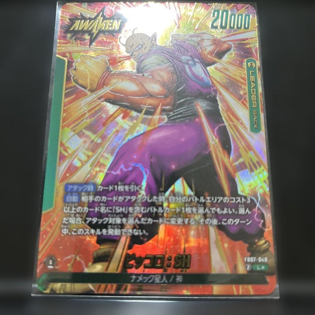 ピッコロ：SH リーダーパラレル 神龍への願い FB07-049 - メルカリ