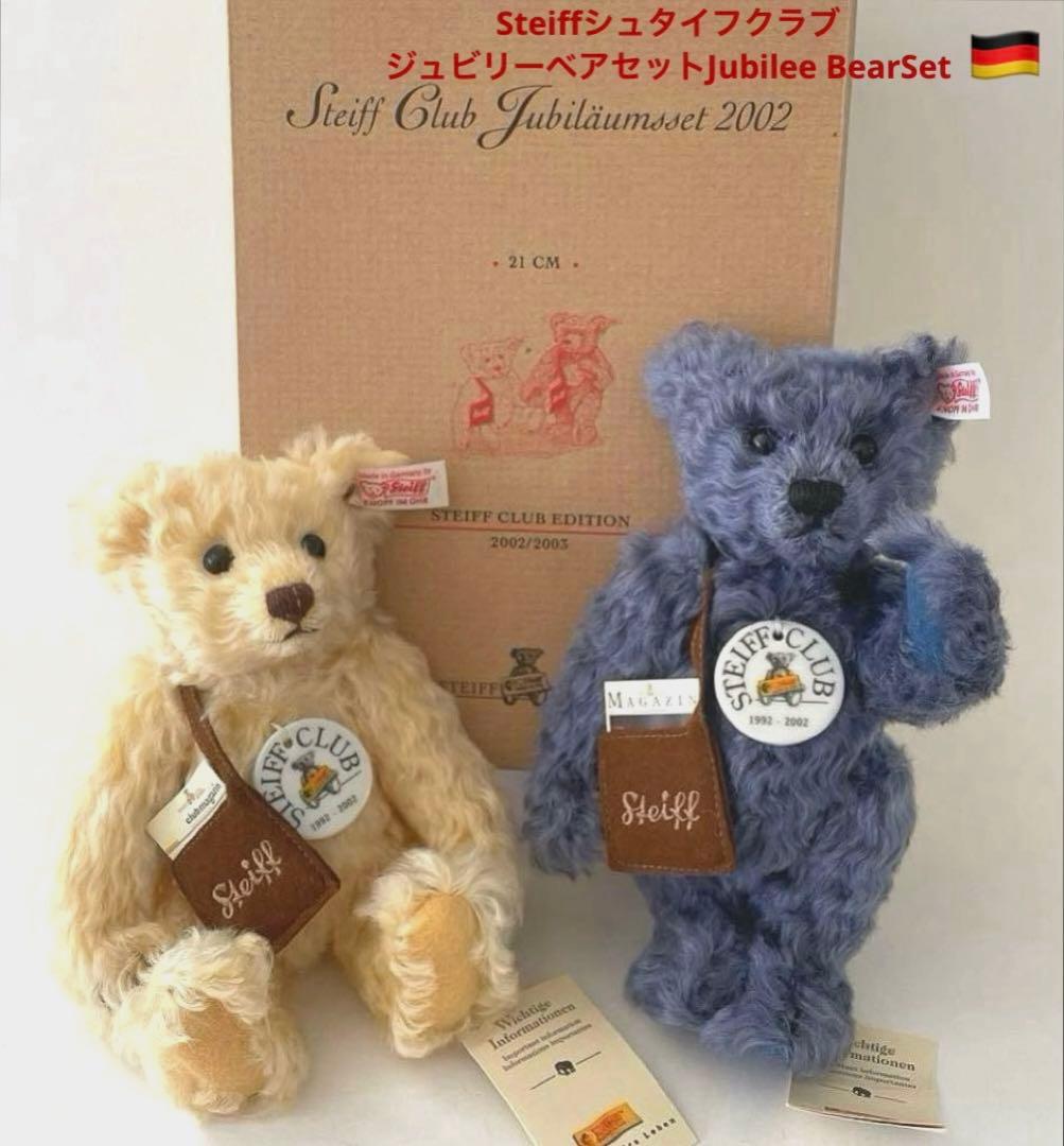 Steiffシュタイフクラブ　ジュビリーベアセットJubilee BearSet シュタイフ クラブ会員入会キット2024 | ドイツ最高級テディベアの