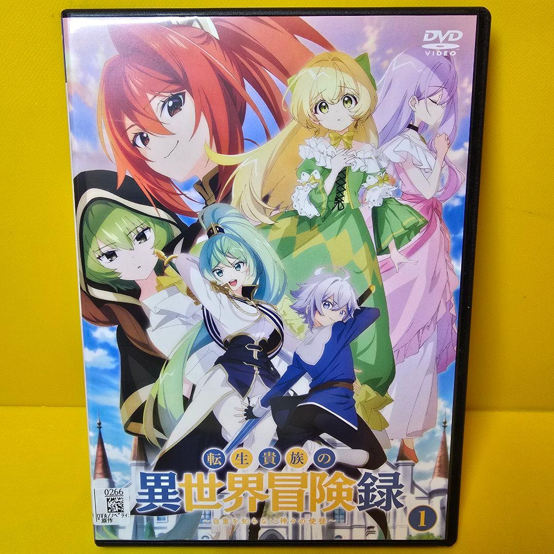 新品ケース交換済　転生貴族の異世界冒険録 自重を知らない神々の使徒 DVD全6巻 転生貴族の異世界冒険録～自重を知らない神々の使徒～ | Happinet