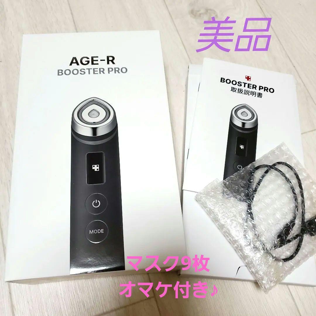AGE-RブースターPROメディキューブ公式正規品オマケ付き◆木金曜限定値下中◆ Amazon.co.jp: メディキューブ AGE-Rブースタープロ ブラック 1日5分
