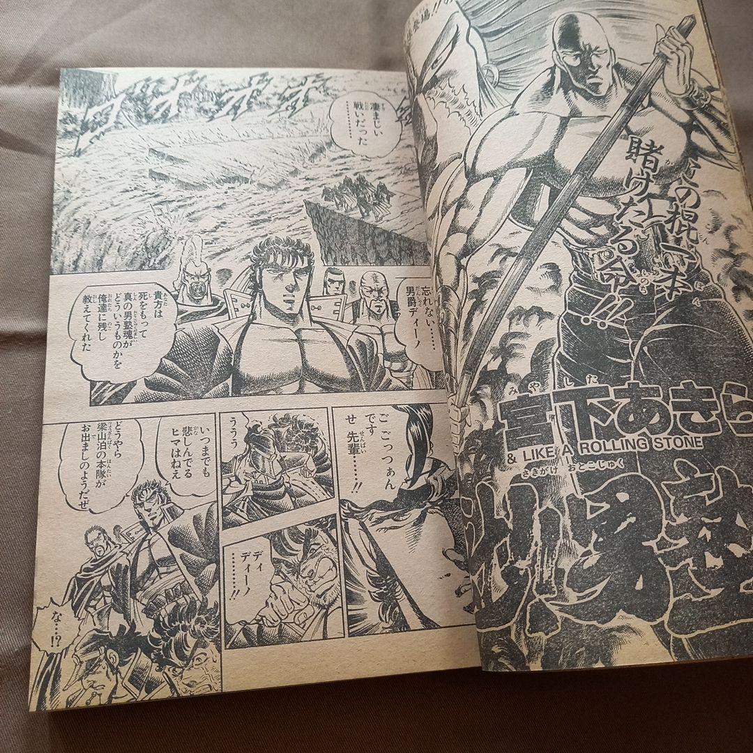 当時物美品】週刊 少年 ジャンプ 1988年48号 漫画 アニメ - メルカリ