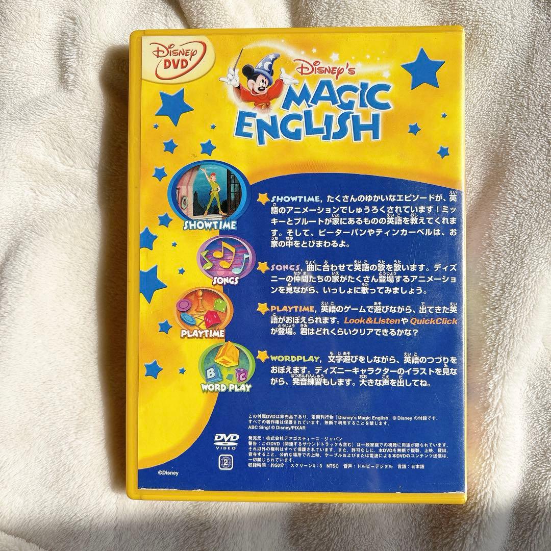 即購入可能】 ディズニー MAGIC ENGLISH 4 - メルカリ
