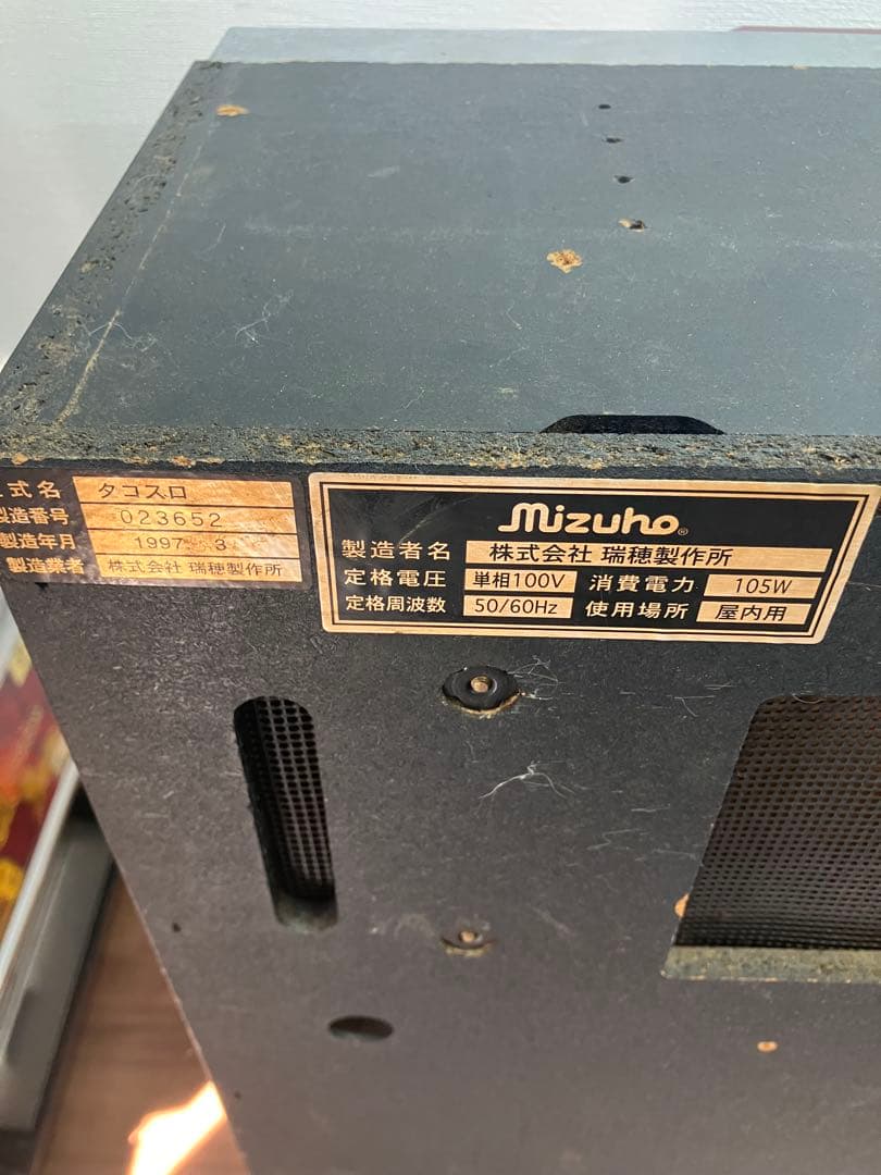 たのメル便にて！送料無料 パチスロ実機 4号機 ［ミズホ］タコスロ