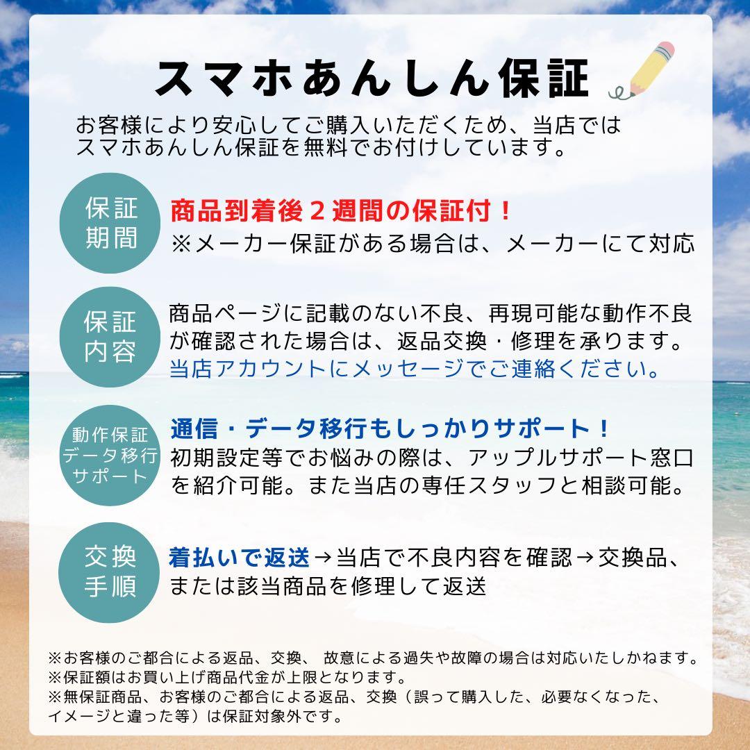 B ガラコ片 領収書 iPhone SE3 256 GB SIMフリー ブラック - メルカリ