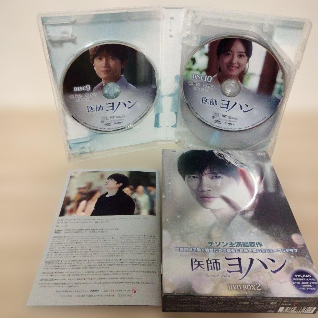 チソン主演ドラマ)医師ヨハン DVD-BOX 1＆DVD-BOX 2 セット - メルカリ