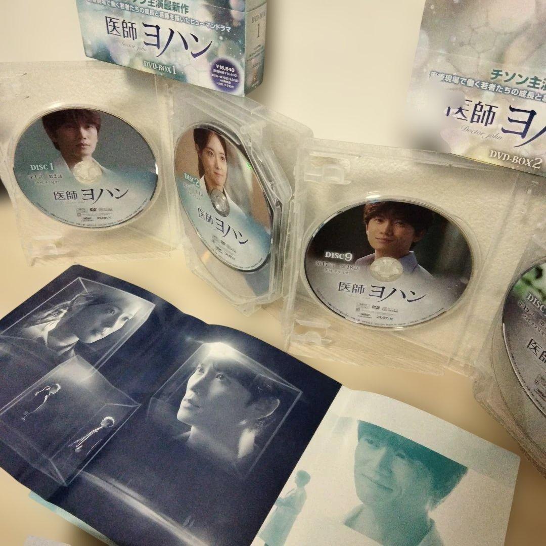 チソン主演ドラマ)医師ヨハン DVD-BOX 1＆DVD-BOX 2 セット - メルカリ