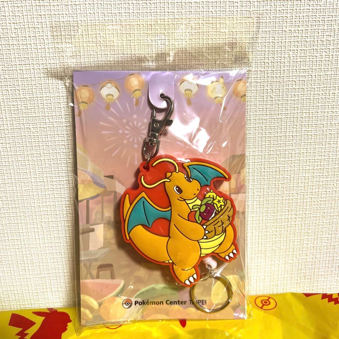 台湾ポケモンセンター限定 カイリュー キーホルダー ポケモン ラバー