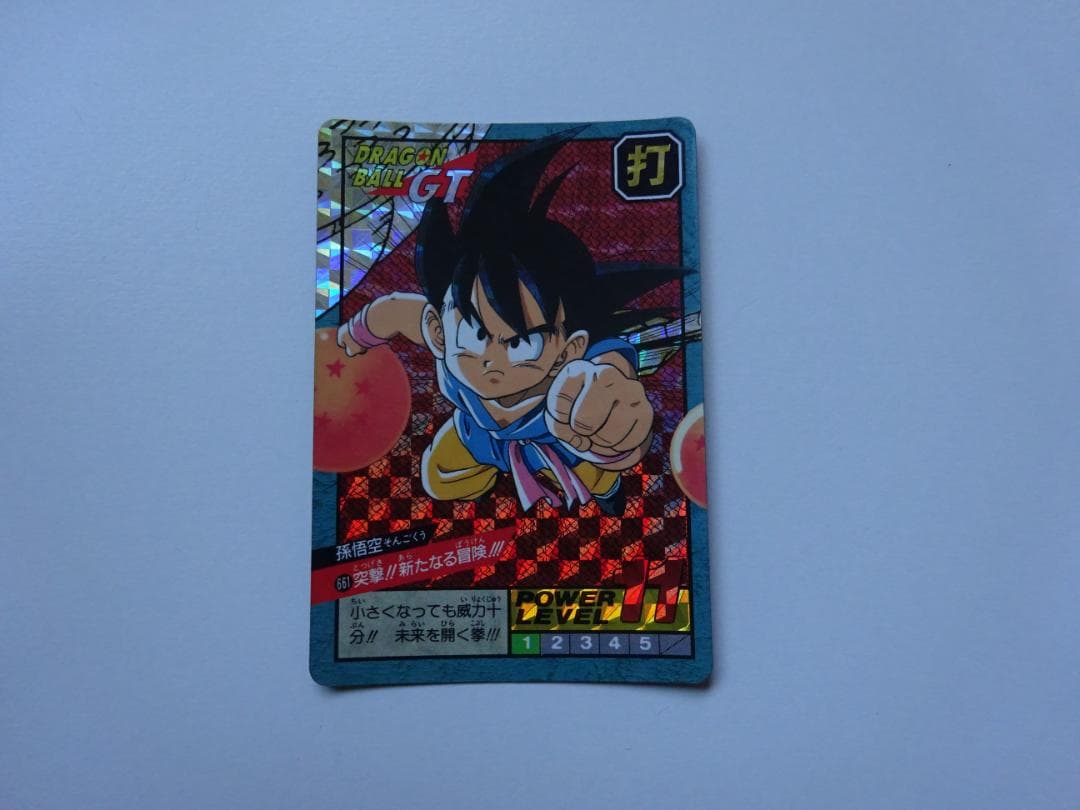 【パート16】ドラゴンボール スーパーバトル 661 カードダス カードダス ドラゴンボールスーパーバトル バインダーセット