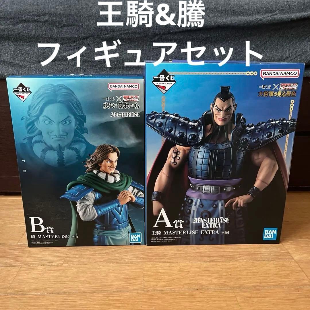 キングダム 一番くじ 王騎 騰 フィギュアセット - メルカリ