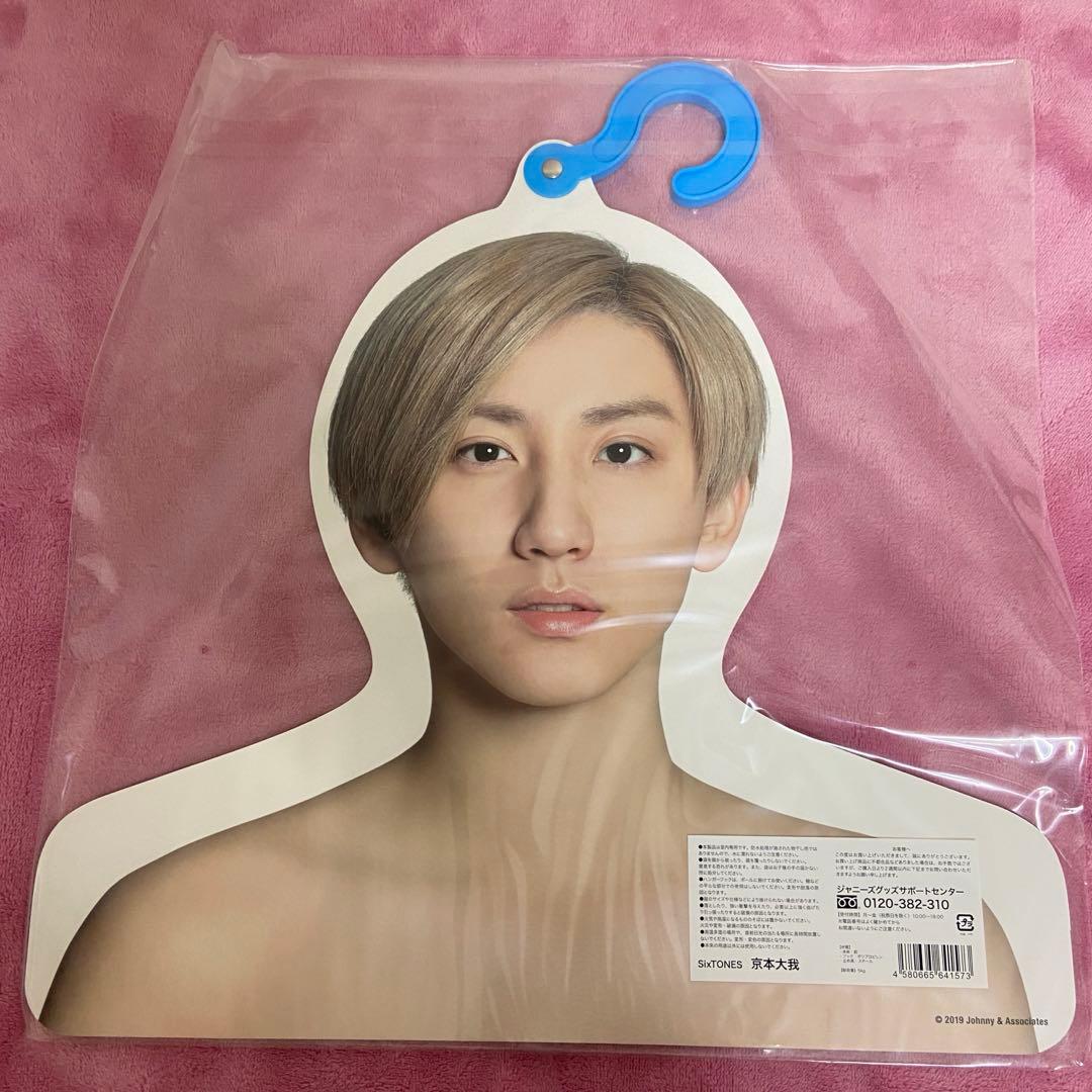 新品未開封】SixTONES 京本大我 エロハン フォトハンガー - メルカリ