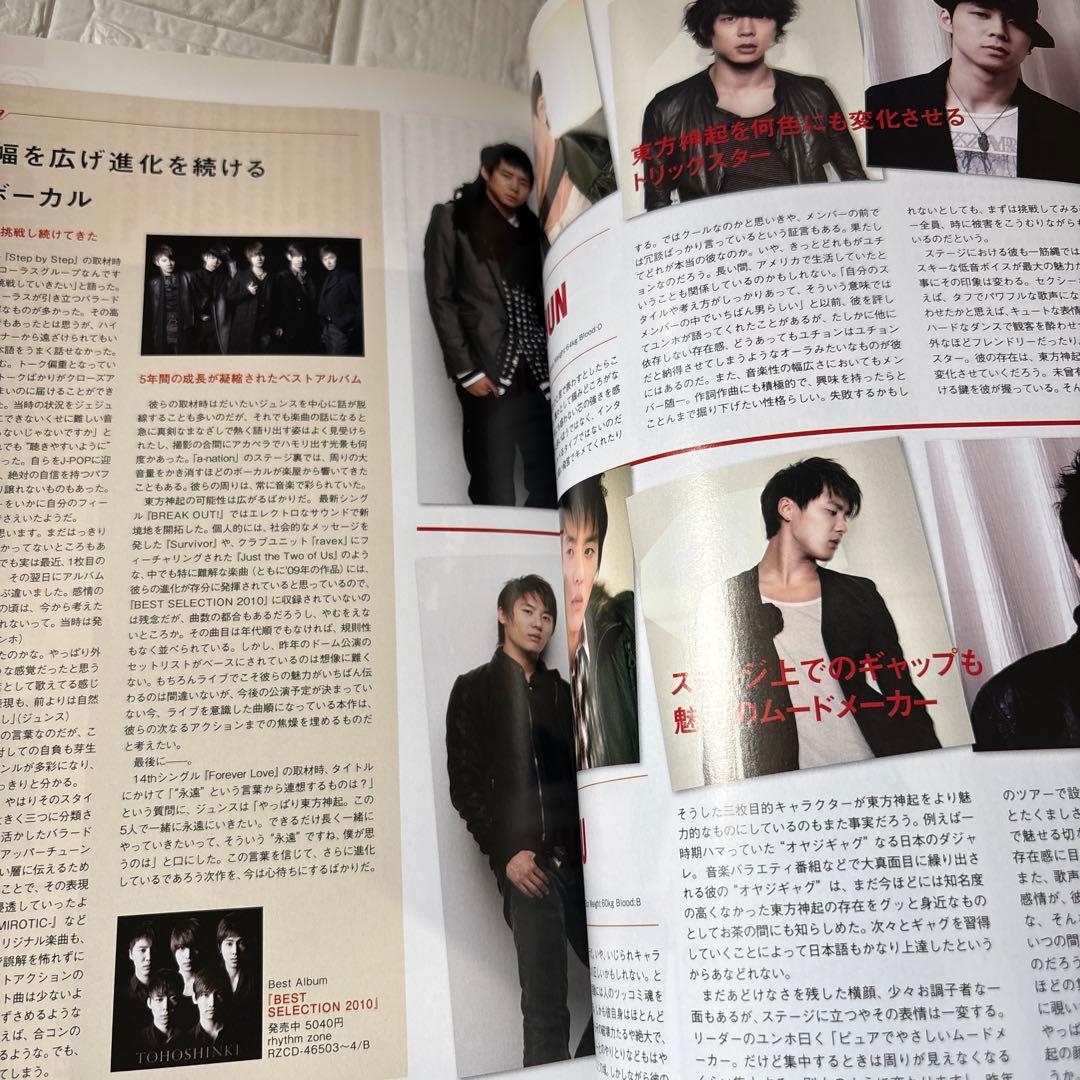 ぴあEX 2010 嵐 櫻井翔 東方神起 三浦春馬 亀梨和也FLIX 2011 - メルカリ