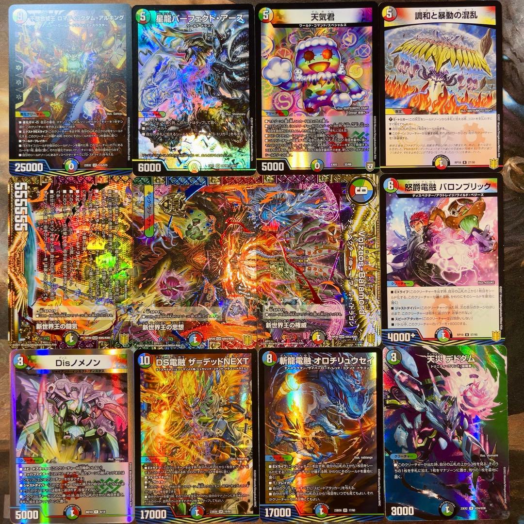 デュエマ デュエパーティー用デッキ 5Cディスペクター デュエル