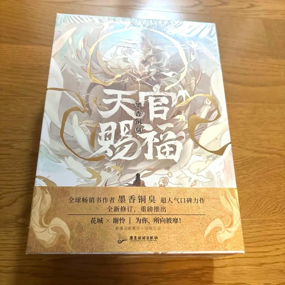 妖魔の戯れ タニス・リー 浅羽莢子 ハヤカワ文庫 初版