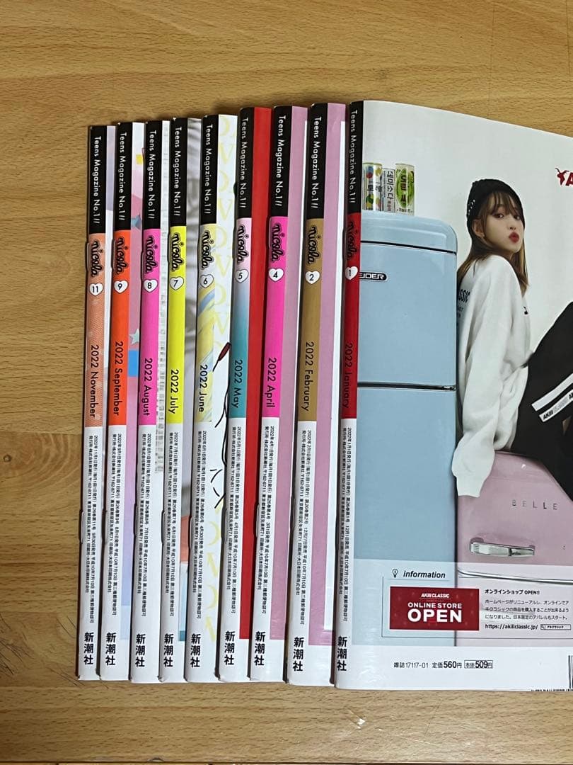 ニコラ雑誌 2022年号 複数9冊セット - メルカリ