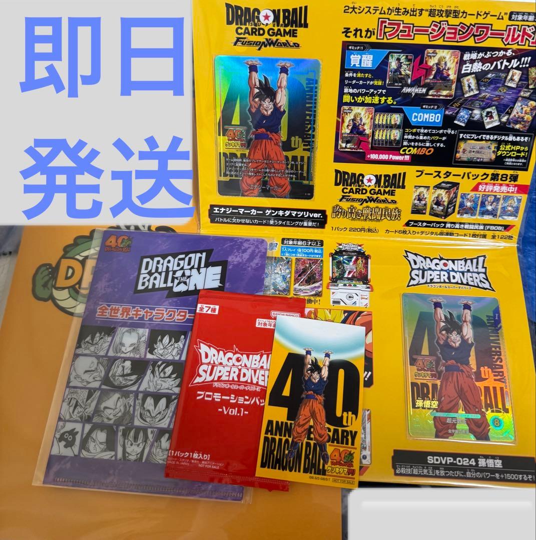 新品未開封ドラゴンボール ゲンキダマツリ 入場者特典3種セット - メルカリ