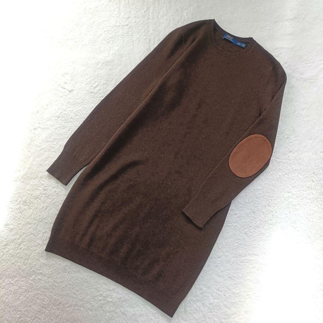 ポロラルフローレン　ウール100%　エルボーパッチ　ニットワンピース　ブラウン POLO RALPH LAUREN ポロラルフローレン エルボーパッチ ニット