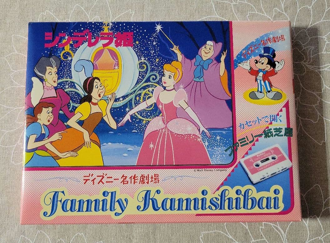 ディズニーファミリー紙芝居(カセット付き)4冊セット+ピノキオおまけ