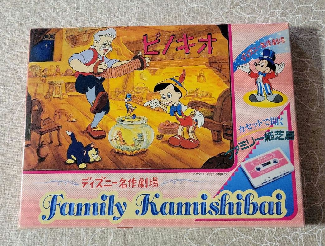 ディズニーファミリー紙芝居(カセット付き)4冊セット+ピノキオおまけ