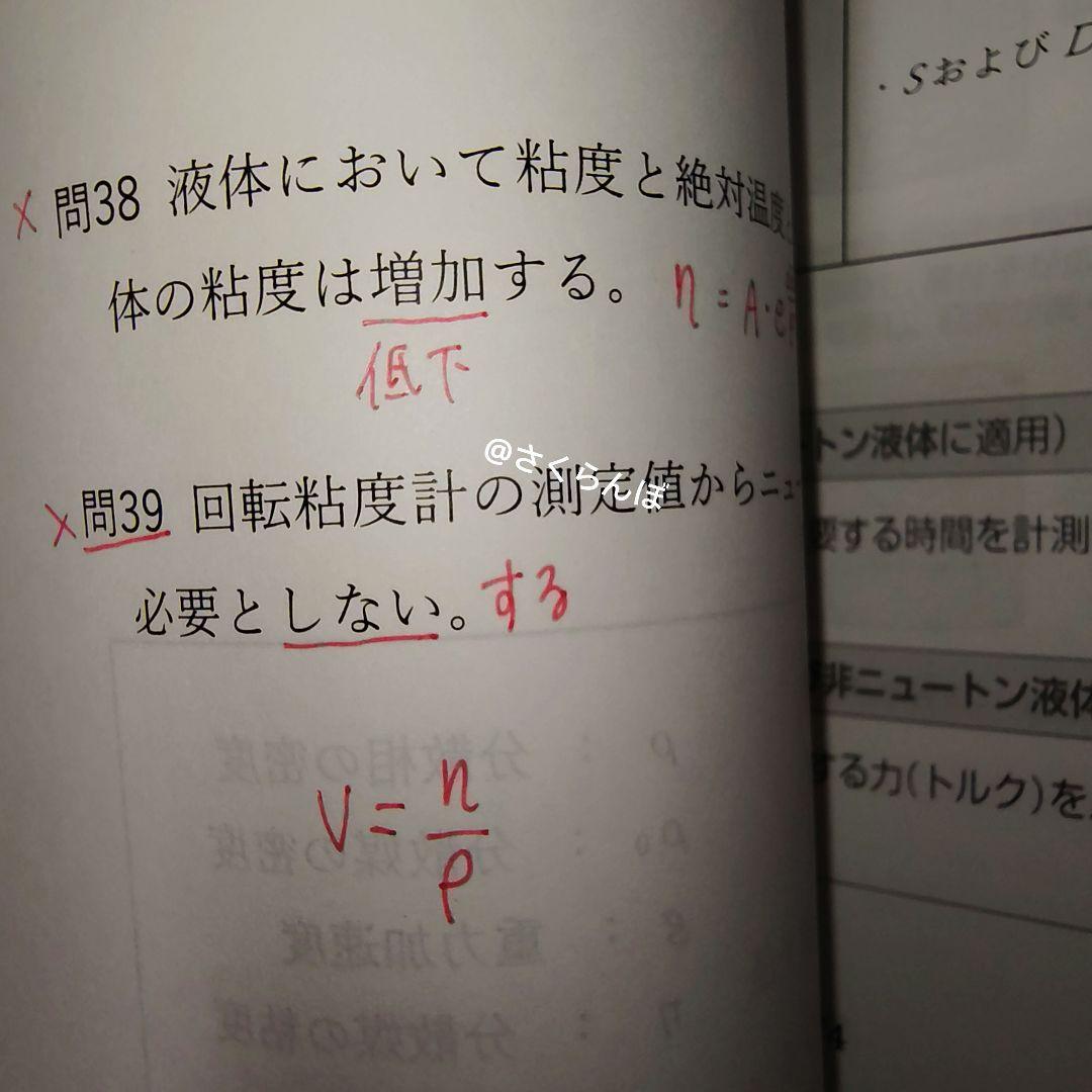 薬ゼミ 2025青本凝縮教科書 111回〜受験生 予備校生 直前講習 未使用も