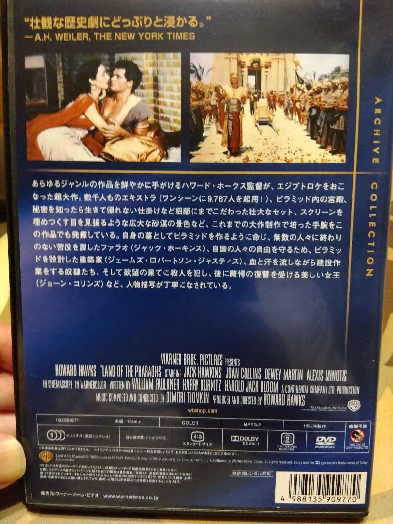 ピラミッド」DVD ハワード・ホークス - メルカリ