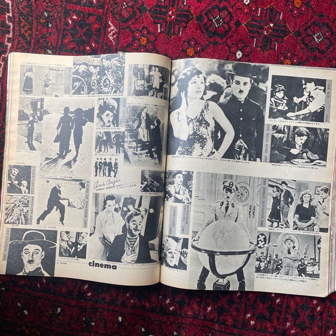 ビンテージ雑誌 an・an no.59 - メルカリ