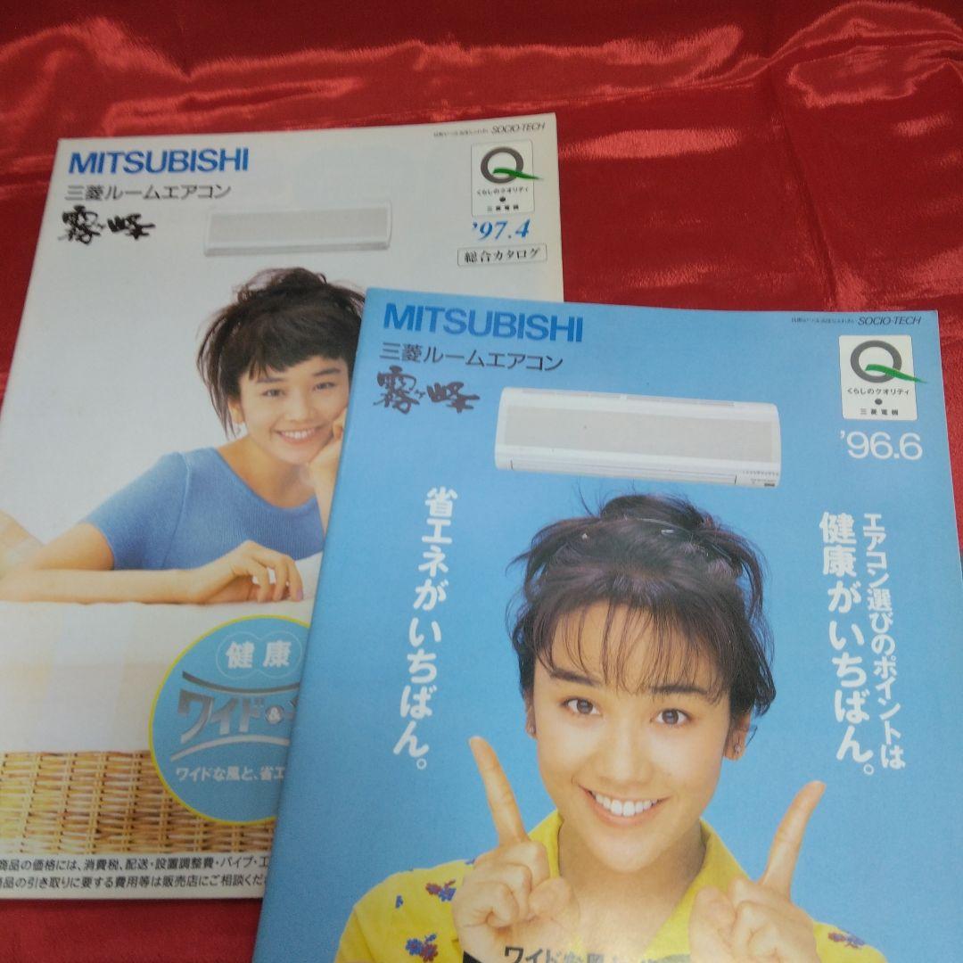 送料込☆三菱ルームエアコン霧ヶ峰カタログ/13部セット☆表紙モデル