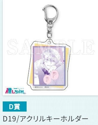 カワイイなんて聞いてない!! 推しちゃれくじ A賞〜D賞 特典缶バッジ