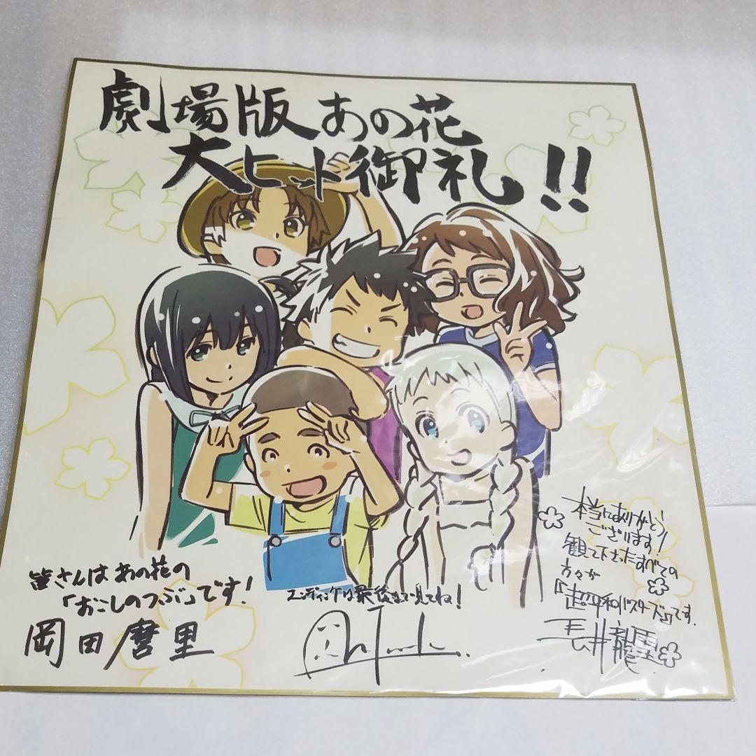 現品限り】あの花。クリアプレートコンプリートBOX - メルカリ