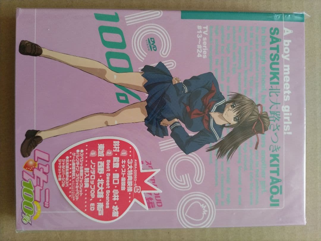 いちご100% スペシャル DVD ~とれたて編~