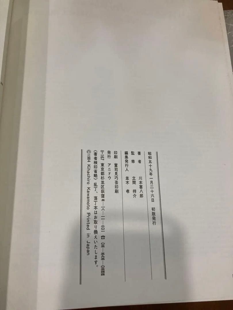 三国志百態 サイン入り - メルカリ