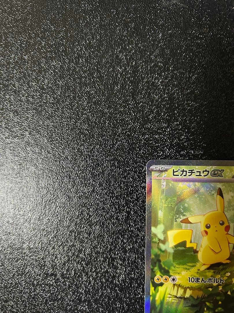 ピカチュウex SAR スタートデッキ100 No.25 - メルカリ