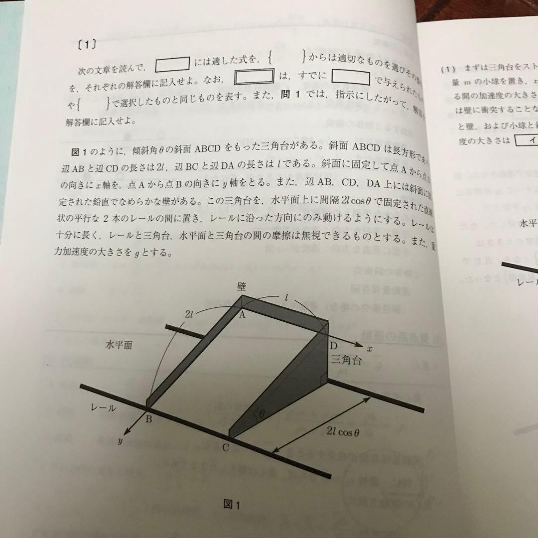 駿台 夏季 京大物理 高井隼人 テキスト＋板書 - メルカリ