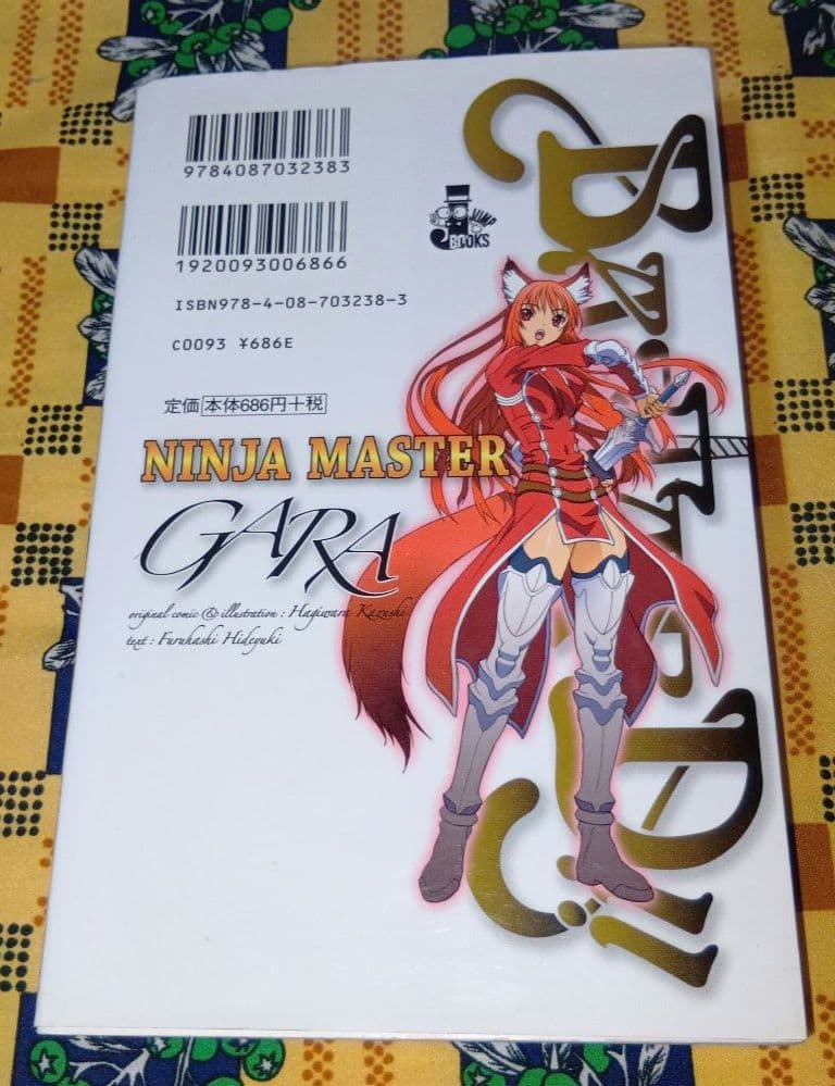 バスタード !! 全巻セット 荻原一至 - メルカリ