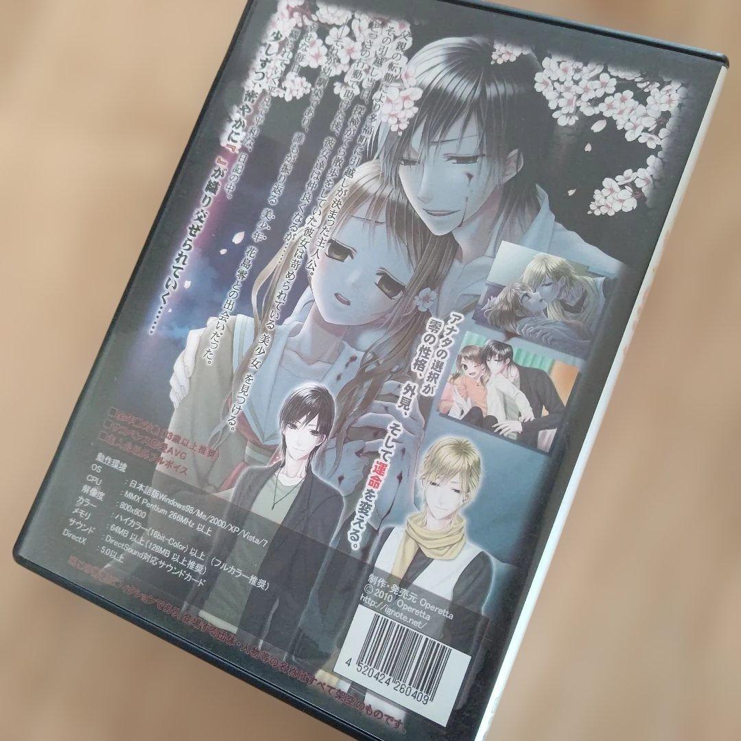 Diary operetta PC 生産終了 かなりレア 非売品 乙女ゲーム