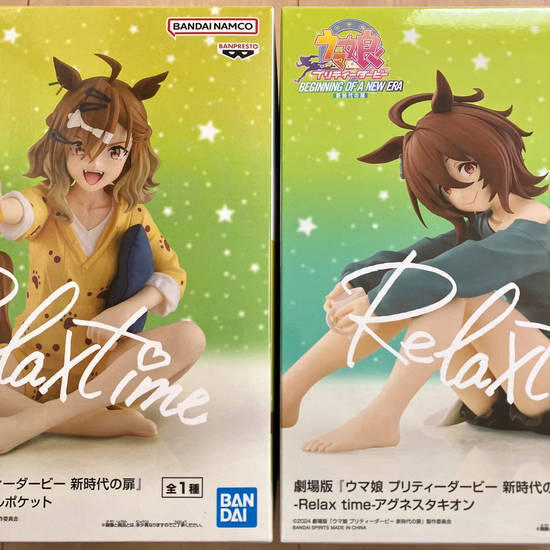 ウマ娘 Relax time フィギュア ジャングルポケット アグネスタキオン