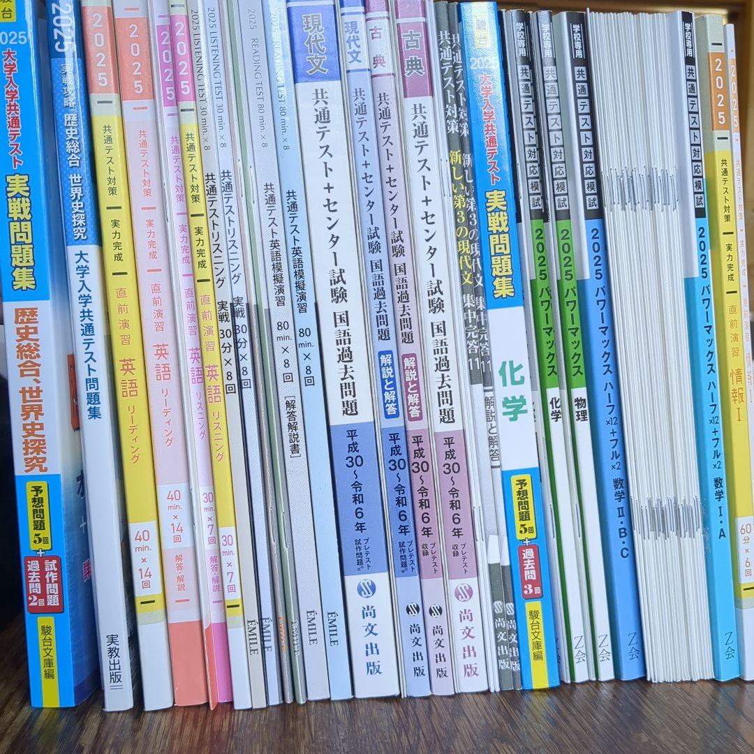 共通テスト 2025 問題集 gakusan_9784865316391