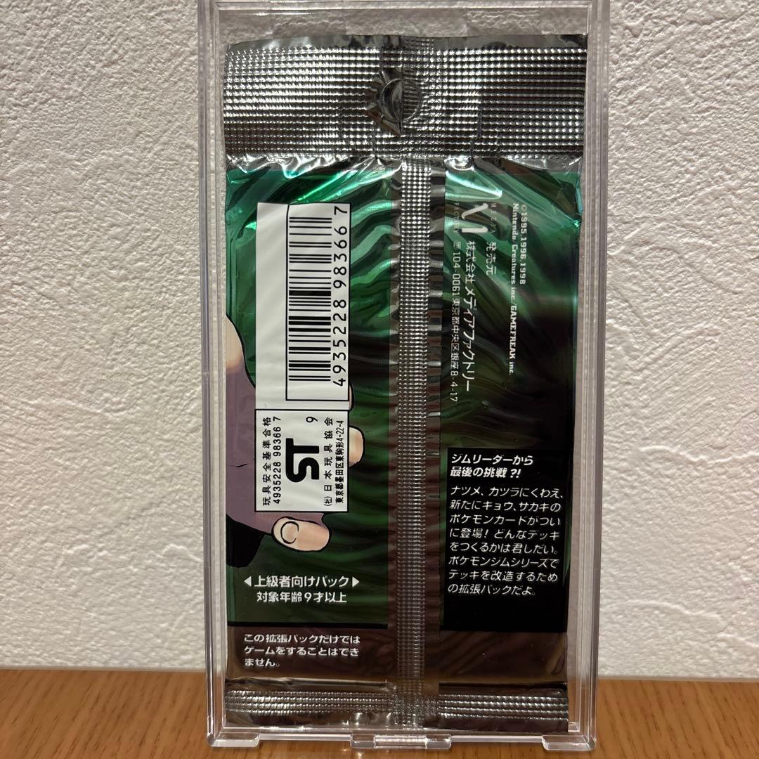 ポケモンカード ポケモンジム ジム拡張2 闇からの挑戦 未開封 - メルカリ