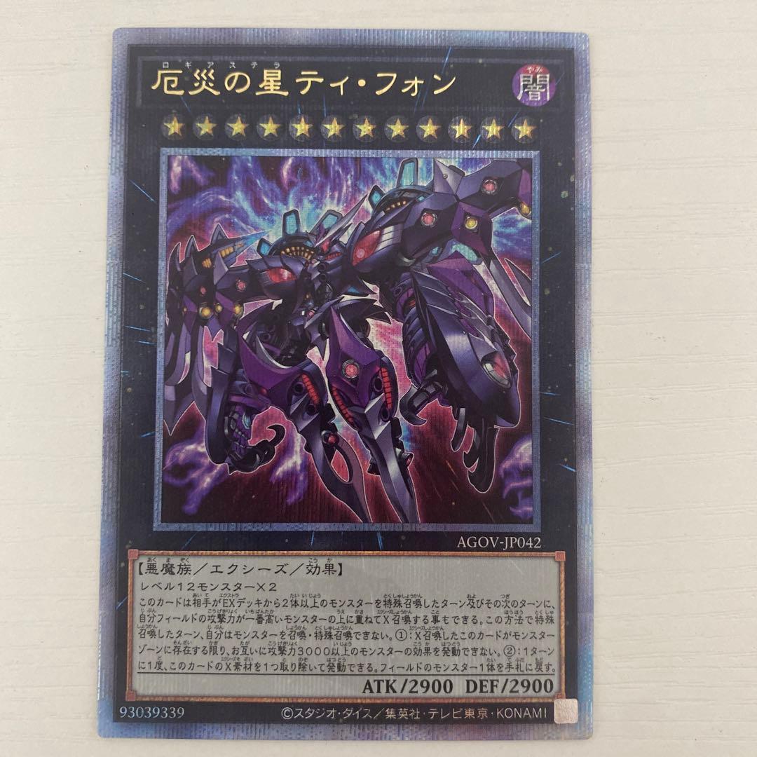 オータムセール！開催！ 遊戯王 ハイ・プリーステス ARS10 初期 ars10