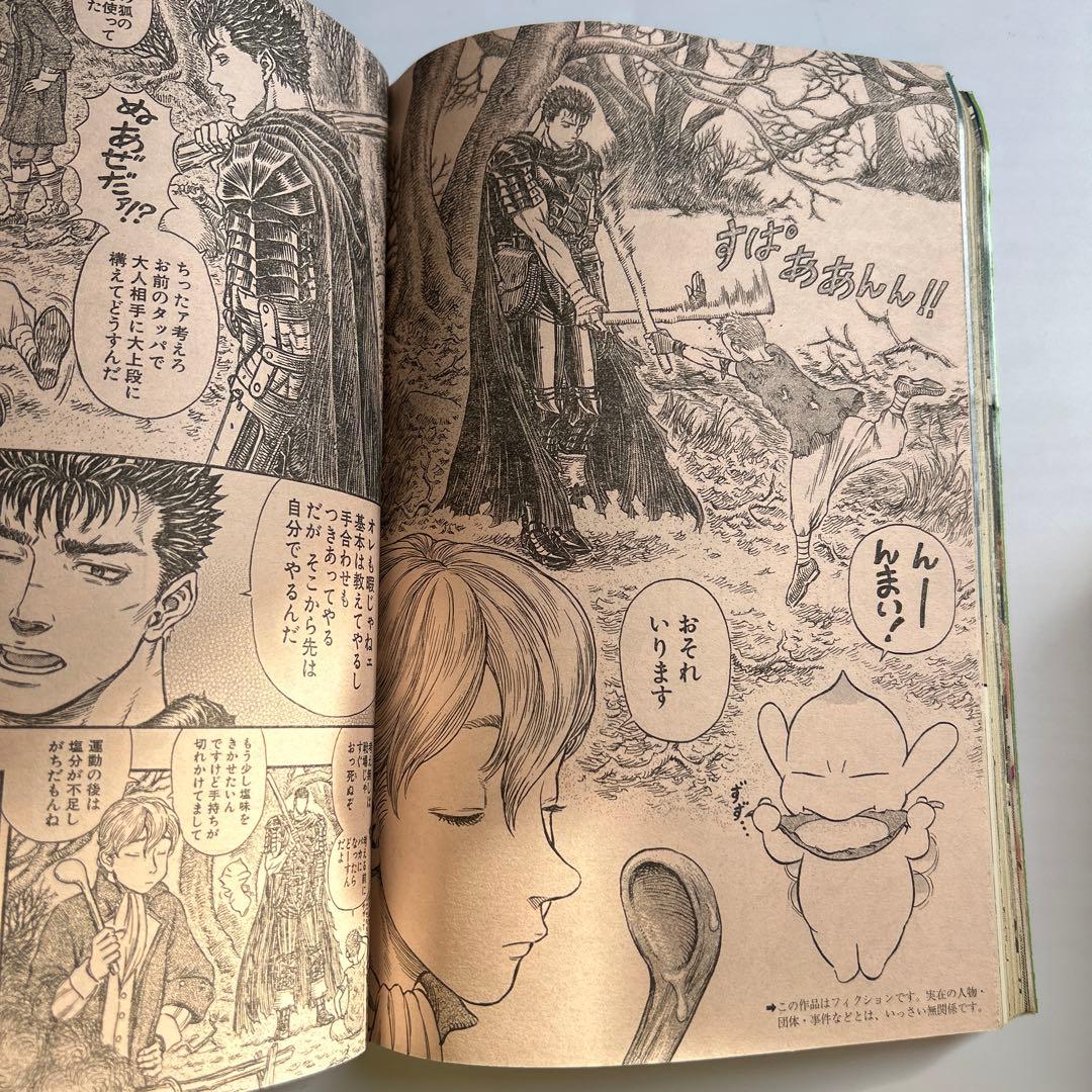 三浦建太郎「ベルセルク」掲載 『ヤングアニマル』2002年5号 - メルカリ