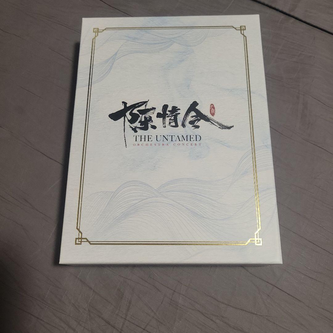 陳情令 オーケストラコンサート DVDBOX - メルカリ