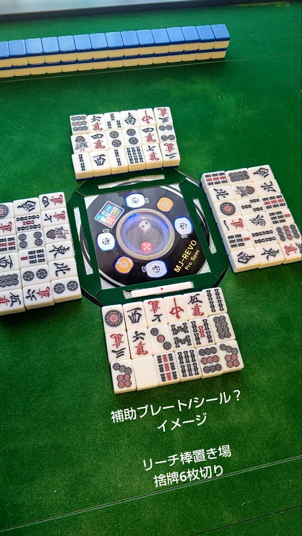 メルカリ】全自動麻雀卓 MJ-REVO Pro Classic - メルカリ