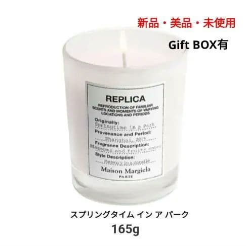 マルジェラ キャンドル 新品・未使用 スプリングタイム メゾン マルジェラ「レプリカ」キャンドルに、2つの香りが新たに登場