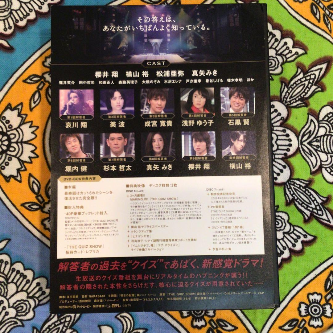 《嵐☆櫻井翔☆ザ・クイズショウ2009 DVD-BOX〈7枚組〉ブックレット》