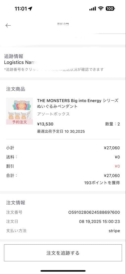 THE MONSTERS Big into Energy ぬいぐるみ ラブブ POP NOW:THE MONSTERS Big into Energy シリーズ ぬいぐるみペンダント