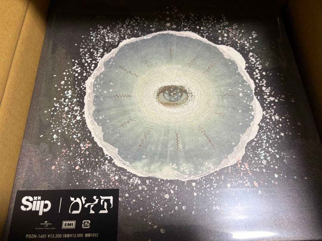 完全生産限定盤】 siip ガイア ダウンロードカード+GOODS 未開封