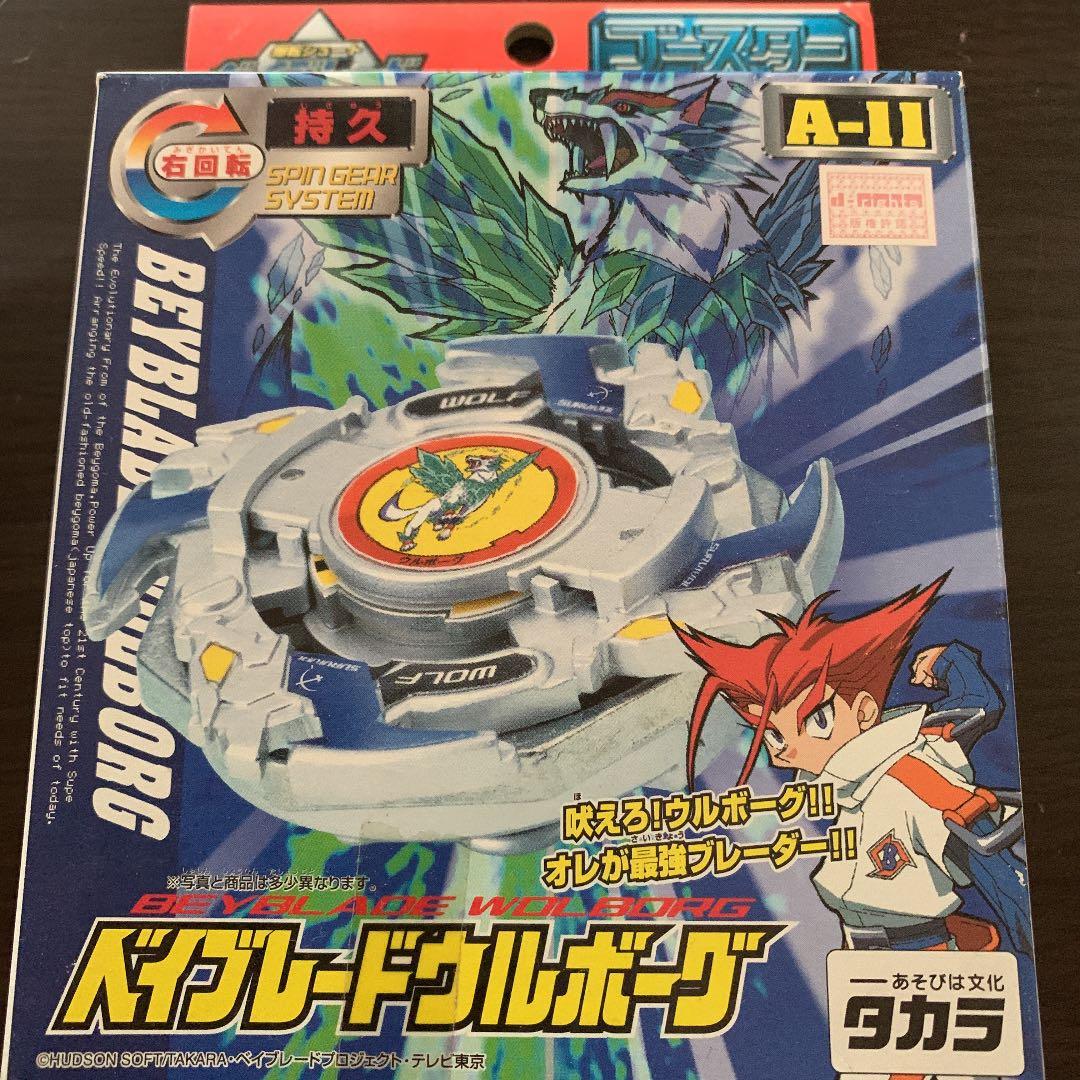 爆転シュート ベイブレード ウルボーグ - メルカリ