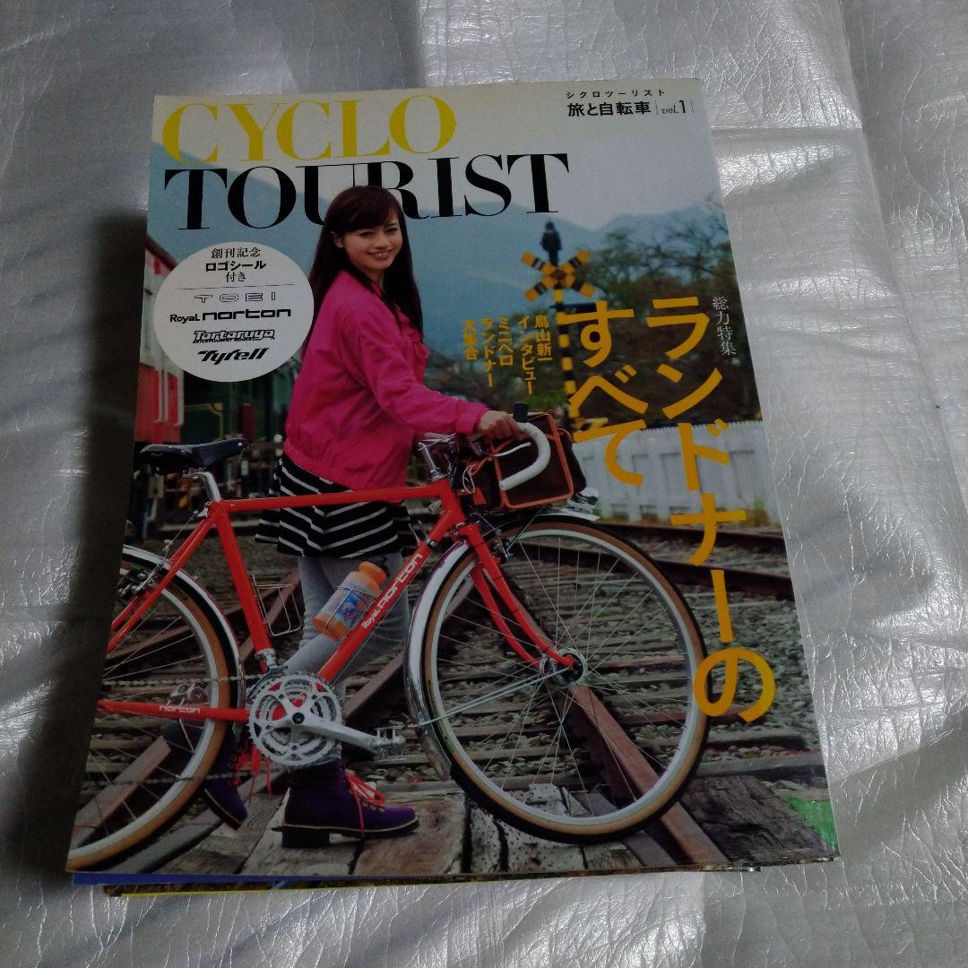 CYCLO TOURISTシクロツーリスト 旅と自転車10冊セット サイクリング