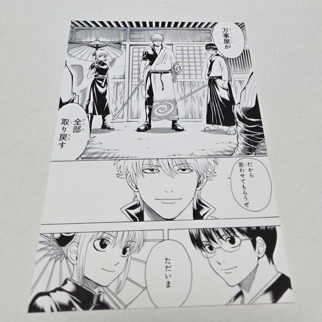 銀魂展 原画展 坂田銀時 神楽 志村新八 原作 ポストカード 万事屋