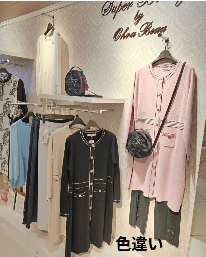 スーパービューティー／25SS 定価2.5万円 ビジューロングカーディガン