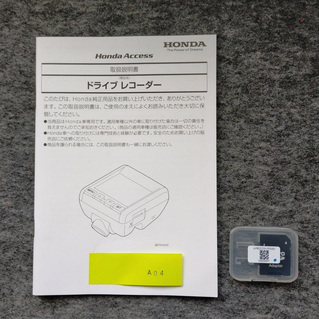 ホンダ純正ドライブレコーダーの取扱説明書 - メルカリ